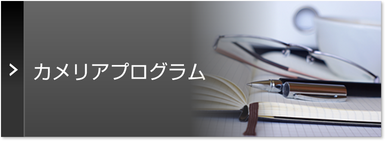 精神科急性期・うつ病治療病棟