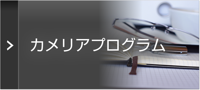 精神科急性期・うつ病治療病棟