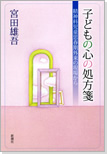 「精神病院」をぶっ壊せ！